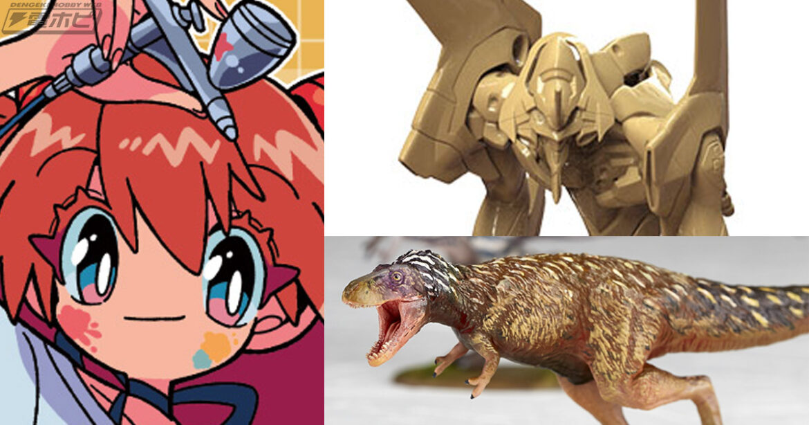 開催まであと1カ月！ブース情報＆会場マップのほか特別コラボ企画「エヴァワンフェス」のビジュアル＆詳細が公開！【ワンフェス2025[夏]事前情報】 - 電撃ホビーウェブ