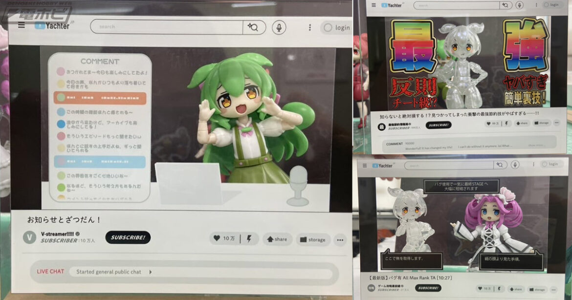 フィギュアで配信画面が楽しめちゃう!?「おバズり！トレーディング動画配信アクスタ」がPLUMブースで限定発売！【ワンフェス2025[夏]事前情報】 - 電撃ホビーウェブ