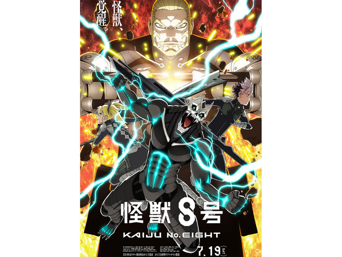 ASCII.jp：【2025夏アニメ】『怪獣８号』に『New PANTY ＆ STOCKING with GARTERBELT』『ふたりソロキャンプ』 (1/6)