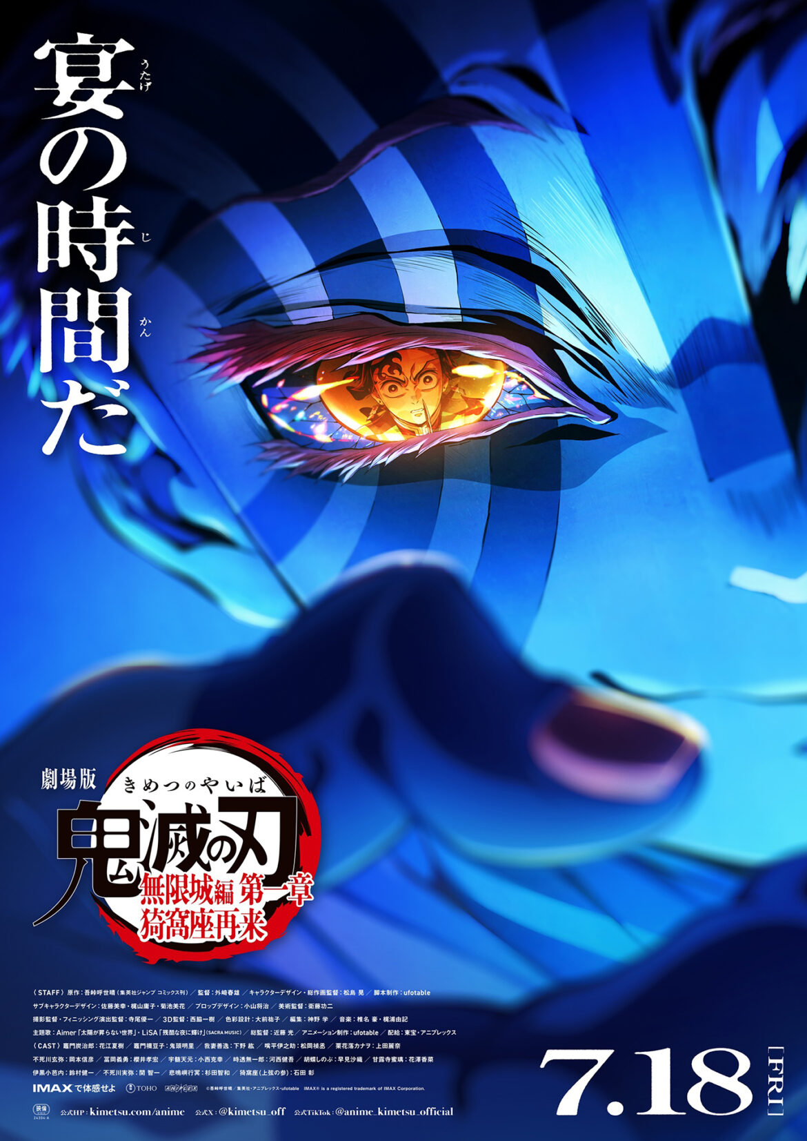 【エンタメGO】『劇場版「鬼滅の刃」無限城編 第一章 猗窩座再来』見てきた。今回も期待を超える圧倒的な映像美 - AV Watch
