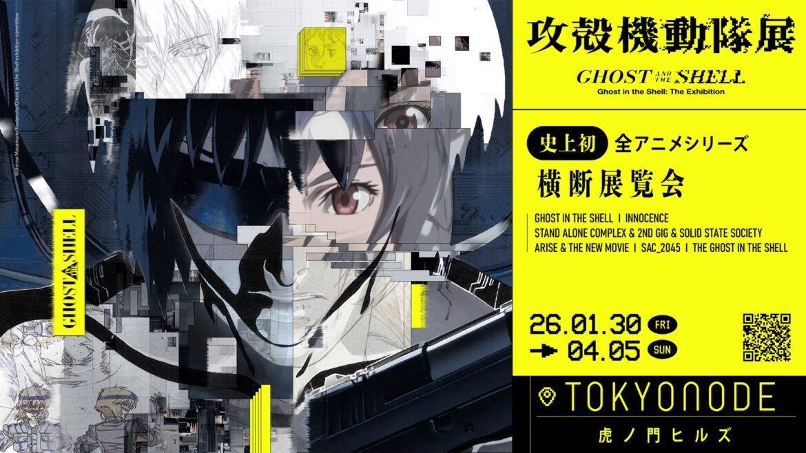 「攻殻機動隊」全アニメシリーズ横断の大規模展、2026年に虎ノ門ヒルズで開催 - KAI-YOU