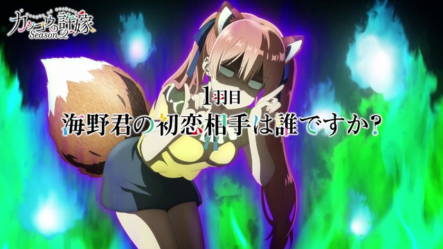 夏アニメ「カッコウの許嫁 Season2」“天海ハウス”にひろが転がり込んで来た!? 第1話先行カット
