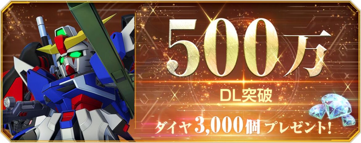 『Gジェネ エターナル』全世界で500万DLを突破! ダイヤ3,000個配布。メインステージに“SEED DESTINY”と“逆襲のシャア”が追加【SDガンダム ジージェネレーション エターナル】 – 電撃オンライン 『Gジェネ エターナル』全世界で500万DLを突破! ダイヤ3,000個配布。メインステージに“SEED DESTINY”と“逆襲のシャア”が追加【SDガンダム ジージェネレーション エターナル】 - 電撃オンライン