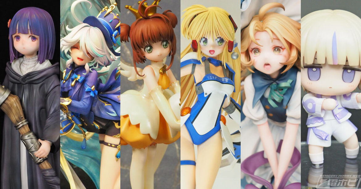 『葬送のフリーレン』若きフェルン、『東方Project』魔理沙、『カードキャプターさくら』木之本桜-エンジェルクラウン-などのフィギュアが展示！【ワンフェス2025夏速報レポート】ディーラーブース一般ディーラー③ - 電撃ホビーウェブ