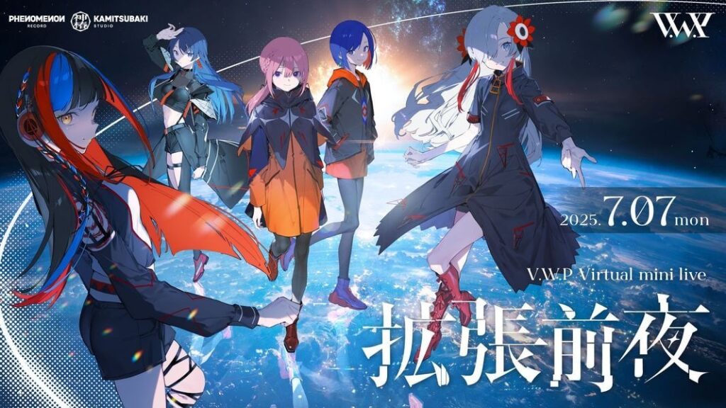 花譜らV.W.P、七夕ライブを無料配信　TVアニメ『神椿市建設中。』放映記念 - KAI-YOU