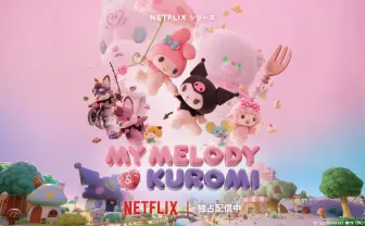 Netflix『My Melody ＆ Kuromi』に見る、サンリオアニメの継承と革新