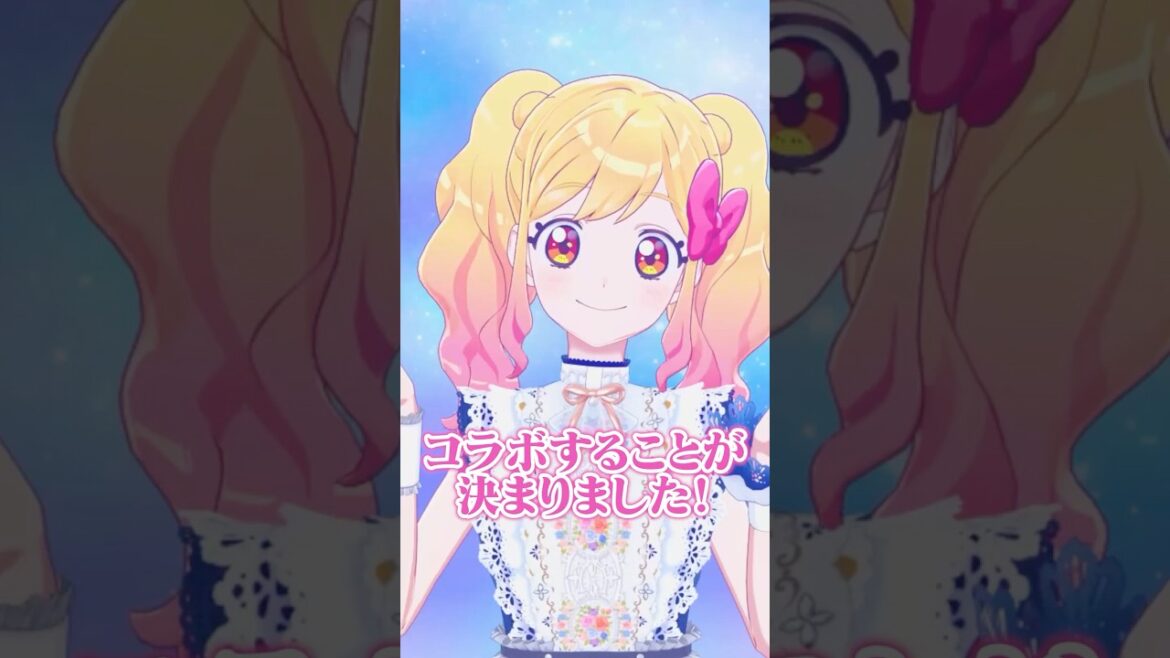凛堂たいむ×虹野ゆめ スペシャルアイドルコラボレーション決定！！【アイカツアカデミー！】#aikatsuacademy #aikatsu