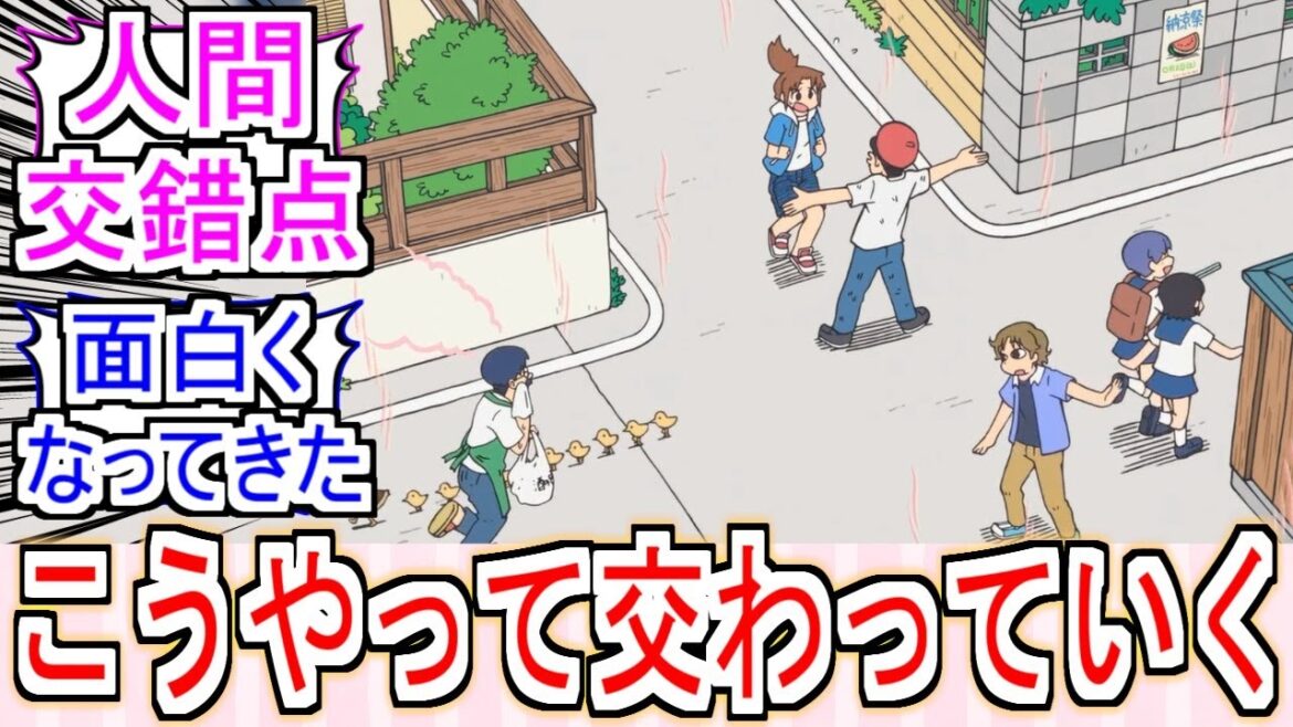 『CITY THE ANIMATION』4話みんなが交差点で交わっていく!ペンダントの中身は一体?【CITY THE ANIMATION】【CITY4話】【CITY】【アニメ反応集】【反応集】 『CITY THE ANIMATION』4話みんなが交差点で交わっていく!ペンダントの中身は一体?【CITY THE ANIMATION】【CITY4話】【CITY】【アニメ反応集】【反応集】