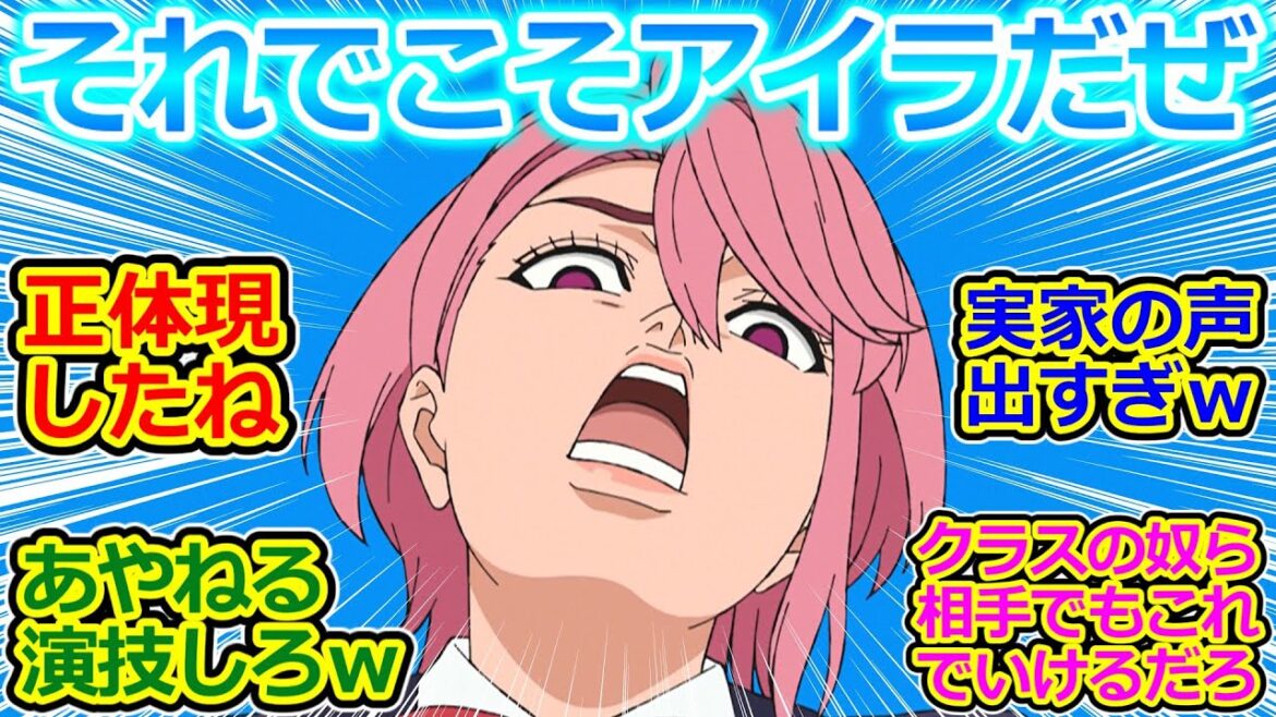 【ダンダダン 17話】白鳥愛羅、久々の登場!! ペニーチ○コスも加えて打上げをしたり、モモ宅でお泊りをしたり、全員で大騒ぎしてて楽しい日常回の反応集ｗ【ダンダダン/実況/感想まとめ】