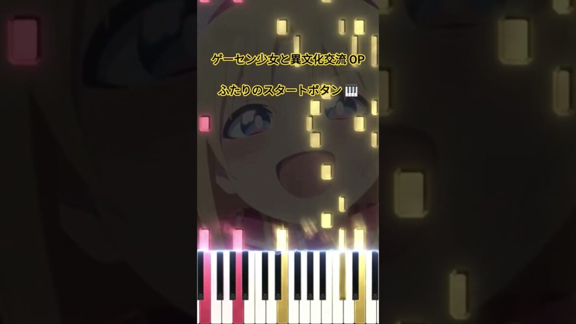 ゲーセン少女と異文化交流 OP - ふたりのスタートボタン (フル) #shorts #short #shortvideo