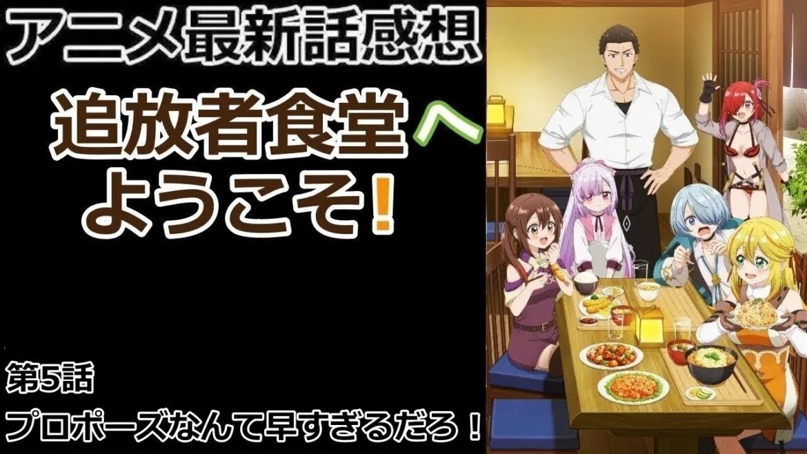 【感想】親子の関係性【追放者食堂へようこそ!】【レビュー】 【感想】親子の関係性【追放者食堂へようこそ!】【レビュー】