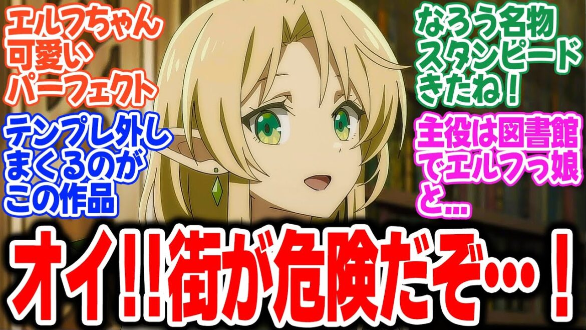 【水属性の魔法使い】第5話！必死に街を守るために戦う冒険者たち！一方その頃図書館では…【大海嘯】みんなの感想と考察まとめ【反応集】【2025年夏アニメ】