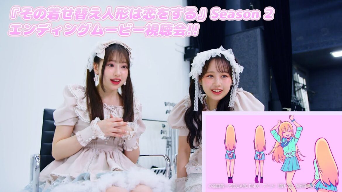 【ノンクレEDリアクション】 「その着せ替え人形は恋をする」Season2 エンディングテーマ – PiKi「Kawaii Kaiwai」 【ノンクレEDリアクション】 「その着せ替え人形は恋をする」Season2 エンディングテーマ - PiKi「Kawaii Kaiwai」