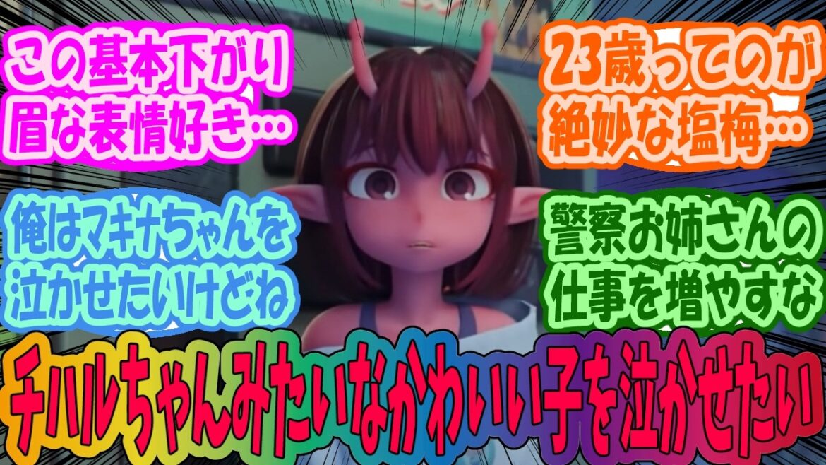 【銀河特急 ミルキー☆サブウェイ】チハルちゃんみたいなかわいい子って泣かせたくなるよね…に対するみんなの反応集 【銀河特急 ミルキー☆サブウェイ】チハルちゃんみたいなかわいい子って泣かせたくなるよね…に対するみんなの反応集