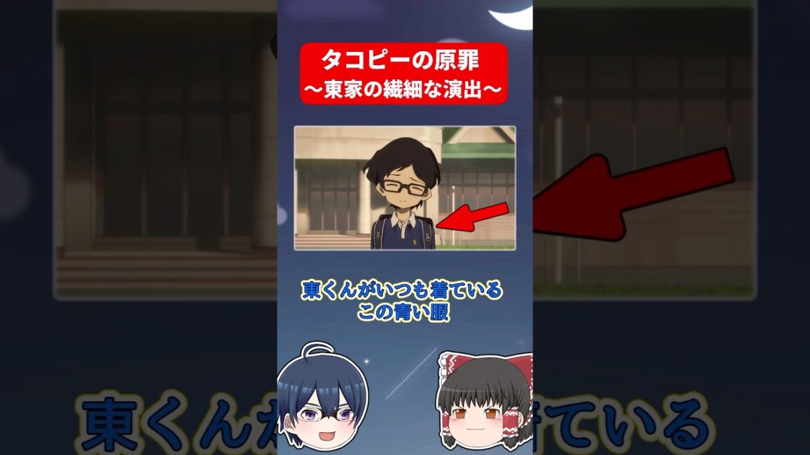 タコピーの原罪、東家の繊細な演出2選 #shorts #タコピーの原罪 #タコピー タコピーの原罪、東家の繊細な演出2選 #shorts #タコピーの原罪 #タコピー