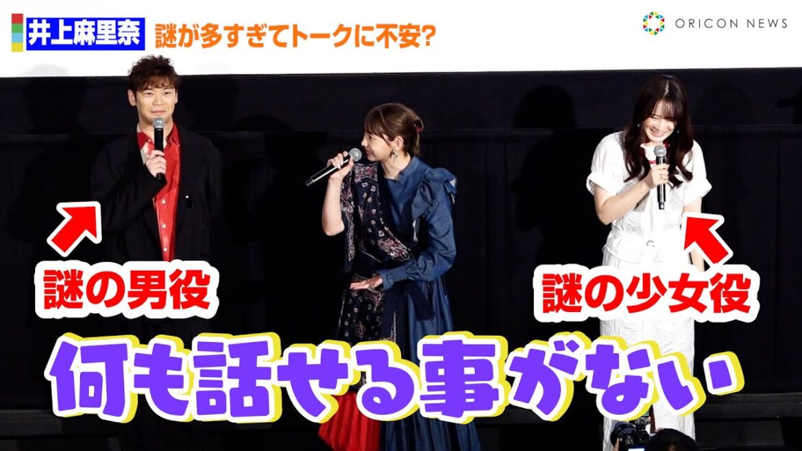 古川慎&瀬戸麻沙美、謎が多すぎる役で何も話せず井上麻里奈が困惑?「何も話せることがない」 劇場版『BULLET/BULLET』弾丸疾走編 公開記念舞台挨拶 古川慎&瀬戸麻沙美、謎が多すぎる役で何も話せず井上麻里奈が困惑?「何も話せることがない」 劇場版『BULLET/BULLET』弾丸疾走編 公開記念舞台挨拶