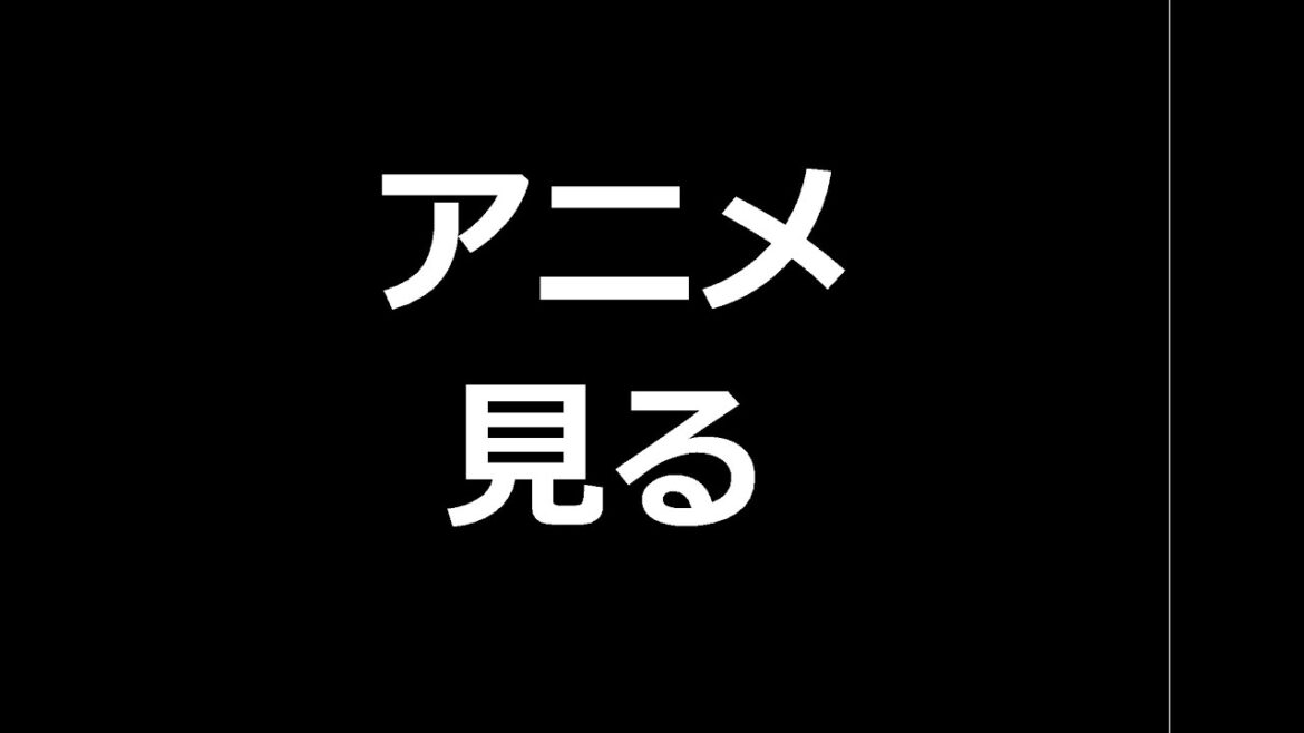 【アニメ視聴】ぐらんぶる1期2話とその着せ替え人形は恋をする2期2話見る 【アニメ視聴】ぐらんぶる1期2話とその着せ替え人形は恋をする2期2話見る