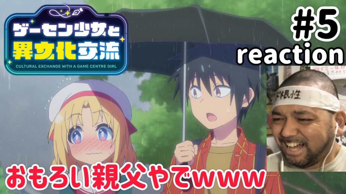 ゲーセン少女と異文化交流 5話 リアクション【おもろい親父やな〜しかしw】Cultural Exchange With a Game Centre Girl ep5 reactio同時視聴