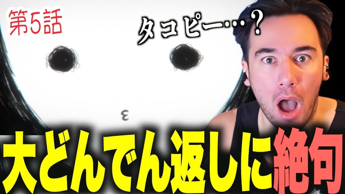 【タコピーの原罪5話】現実を受け入れられず放心するニコラスニキwww【神回】【海外の反応】【翻訳】【ニコラス兄貴】 【タコピーの原罪5話】現実を受け入れられず放心するニコラスニキwww【神回】【海外の反応】【翻訳】【ニコラス兄貴】