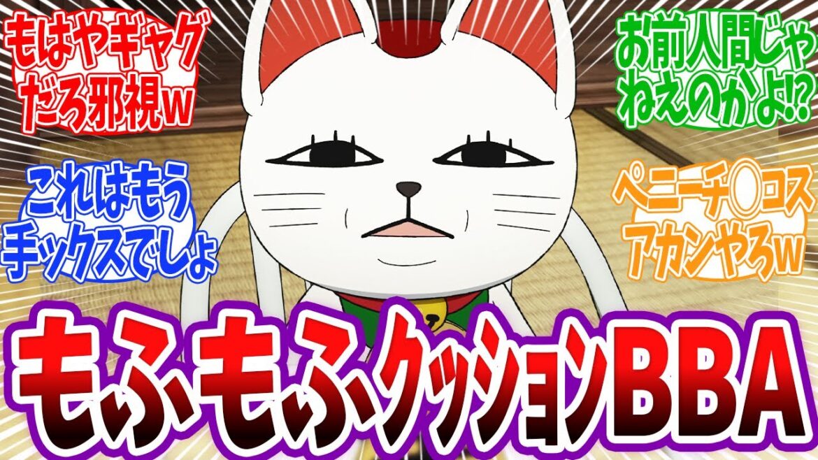 【ダンダダン 17話】カオスな日常回！オカルンとモモが秘密のイチャイチャで視聴者悶えるwww 鬼頭BBAがまさかの○○人だった！？ ダンダダン 17話 反応