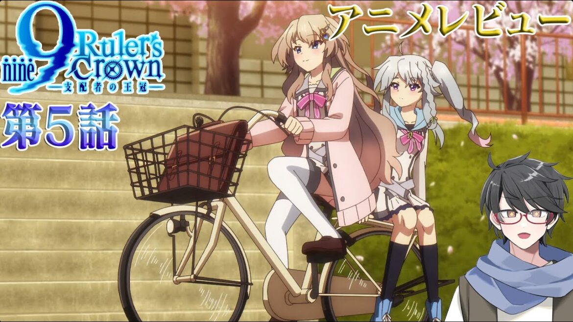 【9-nine- Ruler’s Crown】アニオリ多めのエピソード2へ突入! 9-nine-アニメ5話をレビュー【洛叉京/Vtuber】 【9-nine- Ruler's Crown】アニオリ多めのエピソード2へ突入! 9-nine-アニメ5話をレビュー【洛叉京/Vtuber】