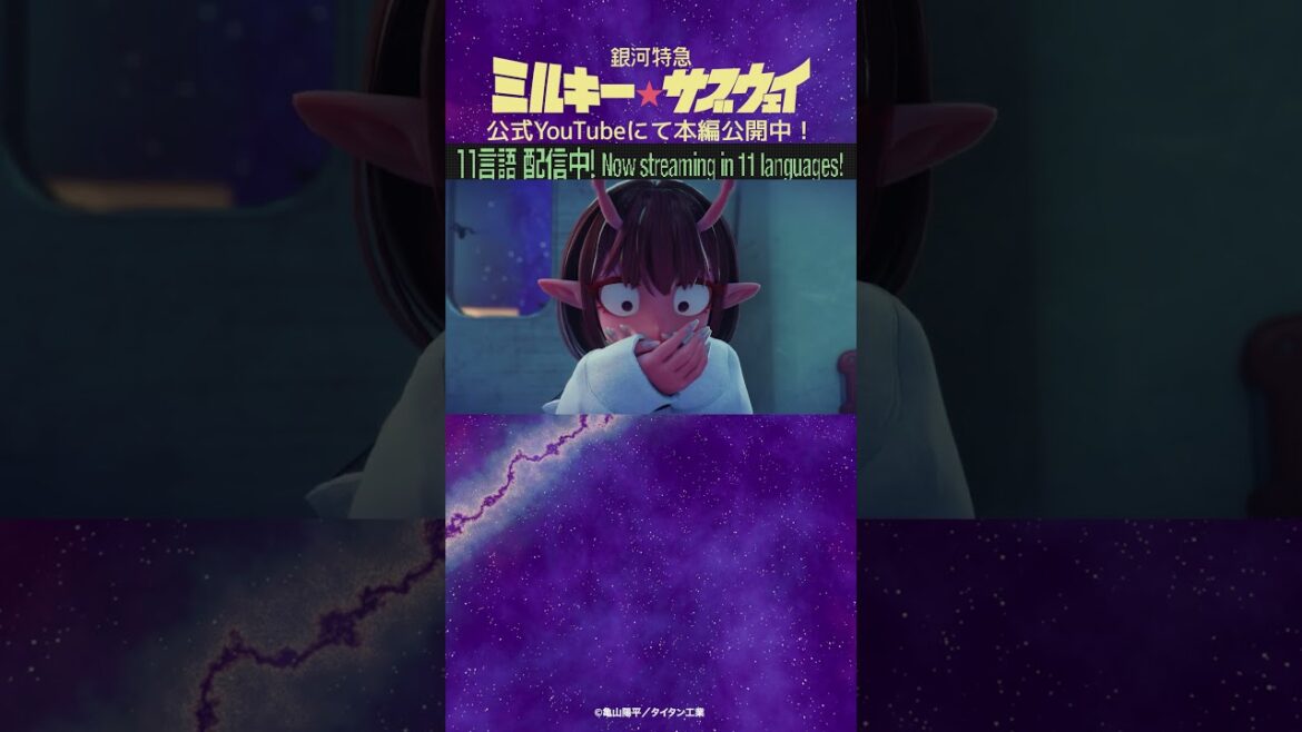 「チハルもう無理！！」/TVアニメ『銀河特急 ミルキー☆サブウェイ』第5話　#anime #アニメ #short #shortsfeed