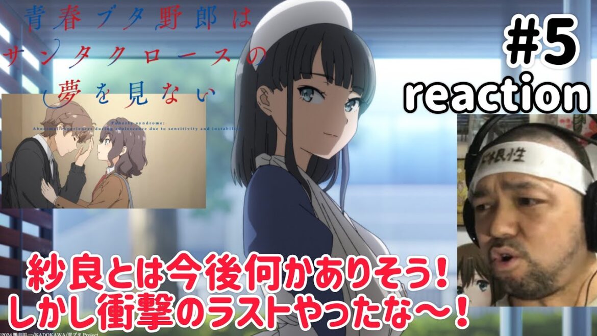 青春ブタ野郎はサンタクロースの夢を見ない 5話 リアクション 【おいおい！衝撃のラストやなこれ！】 Rascal Does not Dream of Santa Claus ep5 reaction