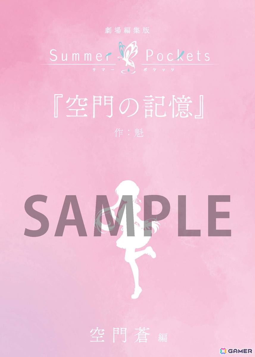 TVアニメ「Summer Pockets」新主題歌「フィニステラー」解禁の第7弾PVが再生回数100万回突破！劇場編集版の入場者特典、テーマ楽曲の情報もの画像