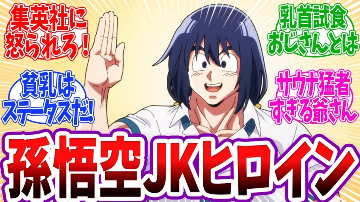 【まっ探】ドラゴンボールのネタが多すぎる爆笑回‼︎キモすぎるおじさん初登場！　まったく最近の探偵ときたら第6話反応集&感想