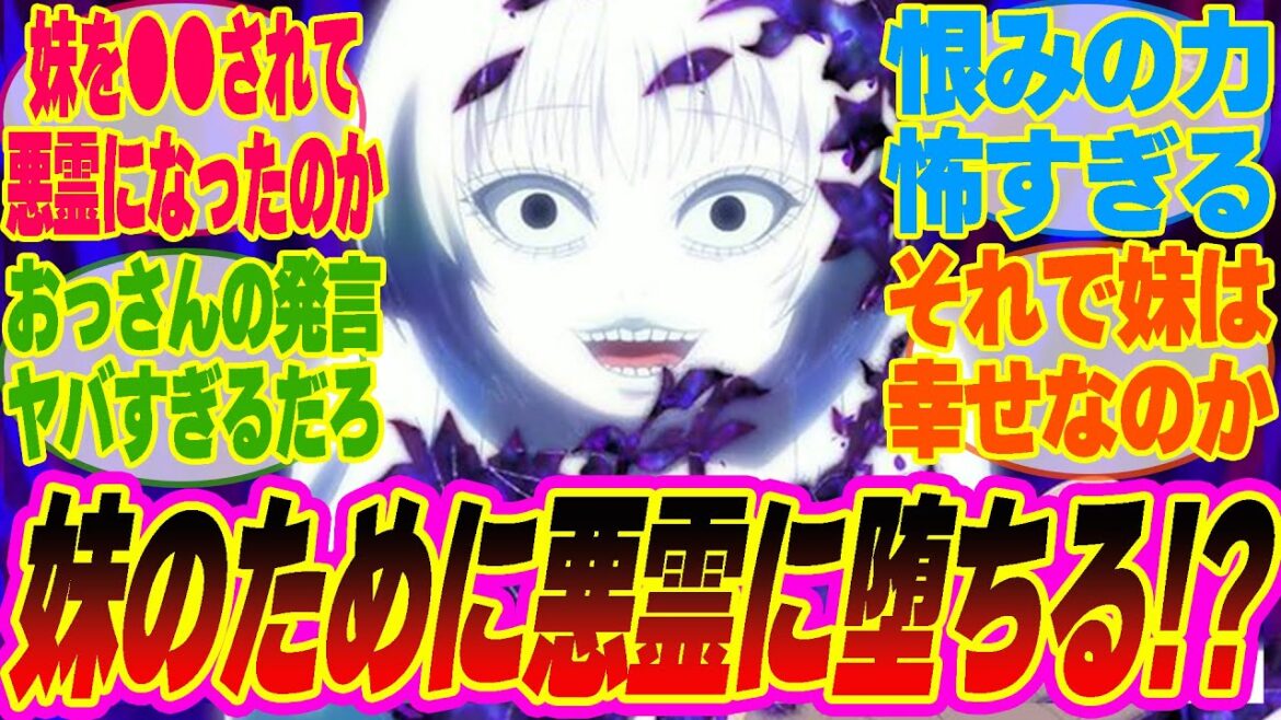 【出禁のモグラ5話】妹のために悪霊に堕ちる!?おっさんボコボコ展開で歓喜するみんなの反応集【考察】【アニメ】【最新話】【新アニメ】【みんなの反応集】