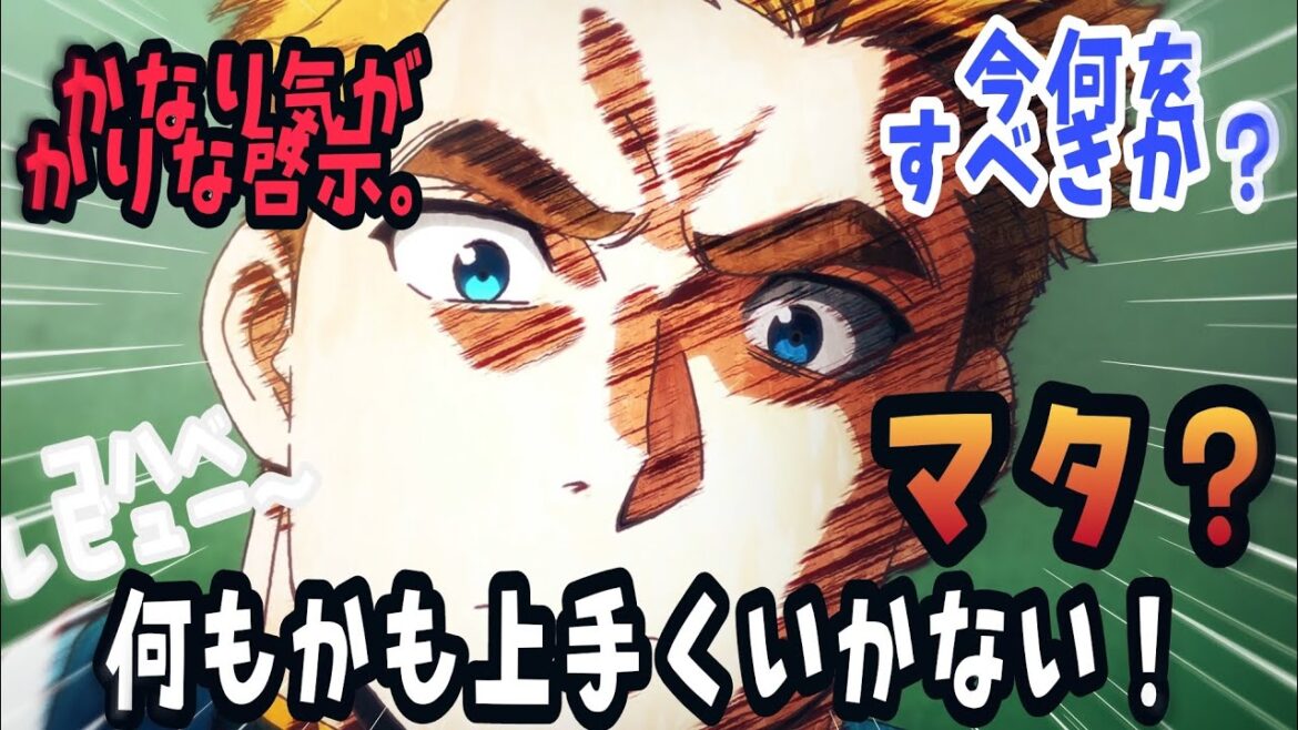 このアニメでは絶対に何も上手くいかない…【陰陽廻天 Re:バース 第6話】反応・感想/アニメレビュー〜 このアニメでは絶対に何も上手くいかない…【陰陽廻天 Re:バース 第6話】反応・感想/アニメレビュー〜