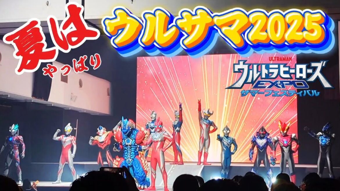 夏はやっぱり「ウルサマ 」ウルトラマンオメガで盛り上がる池袋で夏一番のウルトラな体験！！