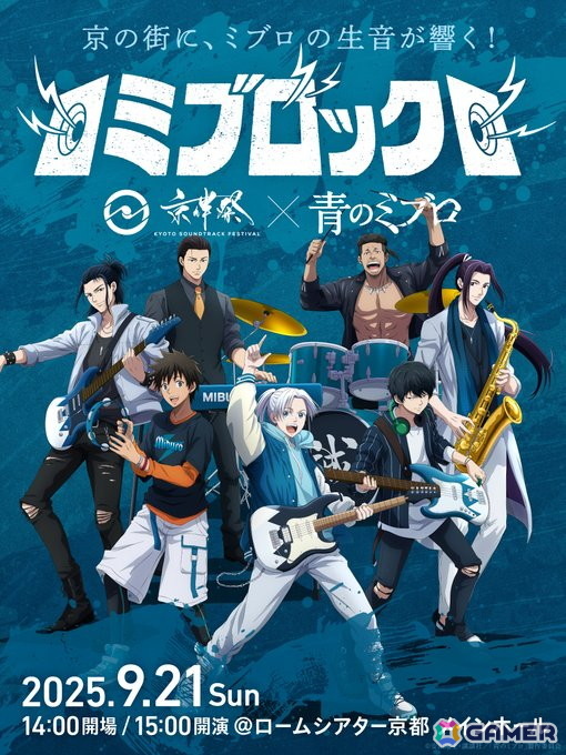 「京まふ2025」とアニメ作品のコラボビジュアルが公開！「怪獣8号」「ダンダダン」「リコリス・リコイル」など6作品がラインナップの画像