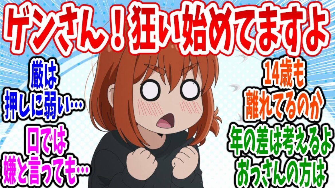 【ふたりソロキャンプ】第5話 感想・反応集 押してダメなら押しまくれ！