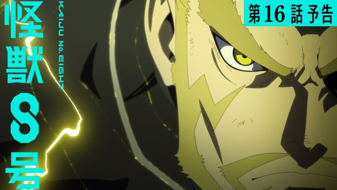 『怪獣8号』第16話(第2期4話)「四ノ宮功という男」次回予告/8月9日(土)23時15分より放送 『怪獣8号』第16話(第2期4話)「四ノ宮功という男」次回予告/8月9日(土)23時15分より放送