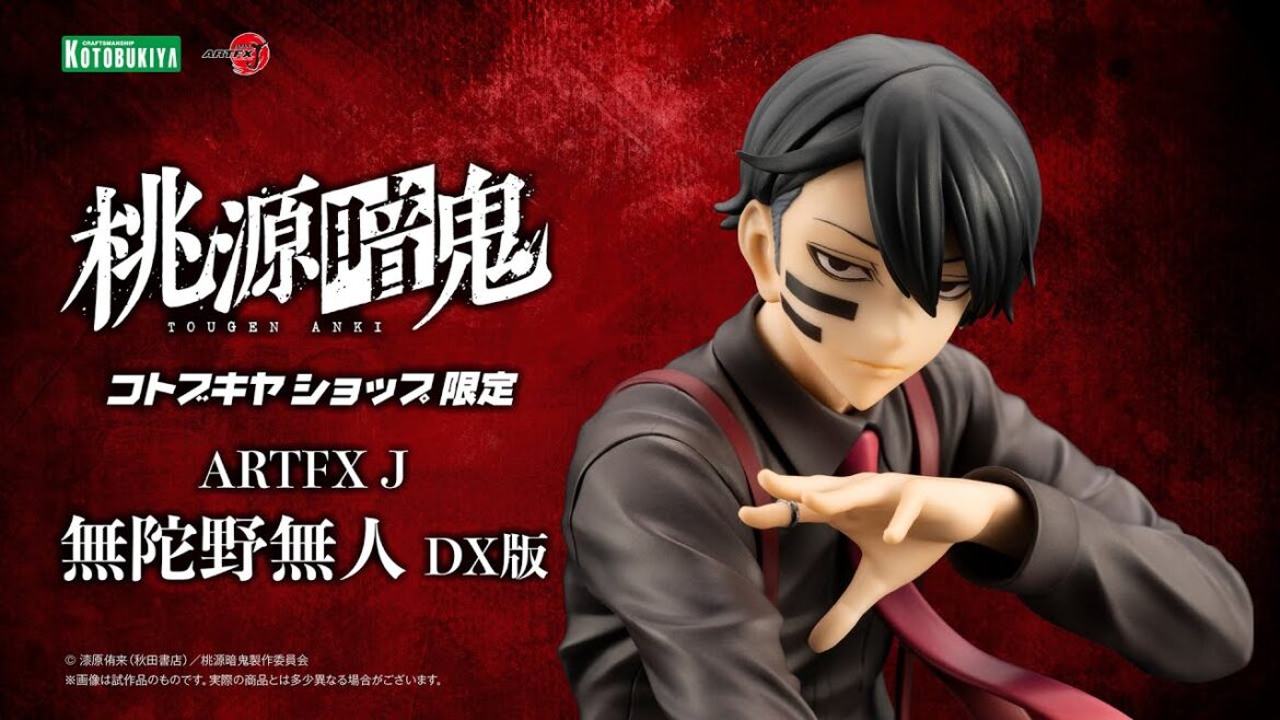 【桃源暗鬼】ARTFX J 無陀野無人 DX版【コトブキヤショップ限定品】|コトブキヤ 【桃源暗鬼】ARTFX J 無陀野無人 DX版【コトブキヤショップ限定品】|コトブキヤ