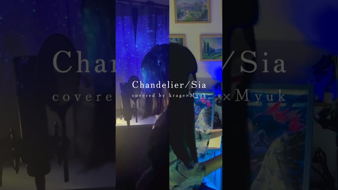 『Chandelier/Sia』　#myuk #krage #cover #sia #chandelier #歌ってみた #弾き語り #夏アニメ #ずたぼろ令嬢は姉の元婚約者に溺愛される