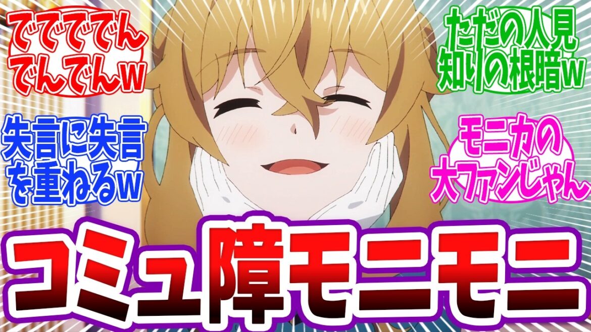 【サイレントウィッチ 6話】殿下に盛大な失言をするコミュ障モニカww お茶会と社交ダンスの練習を頑張るモニカ!茅野愛衣三役の辛口な新キャラも登場!「サイレントウィッチ沈黙の魔女の隠しごと」6話 反応 【サイレントウィッチ 6話】殿下に盛大な失言をするコミュ障モニカww お茶会と社交ダンスの練習を頑張るモニカ!茅野愛衣三役の辛口な新キャラも登場!「サイレントウィッチ沈黙の魔女の隠しごと」6話 反応