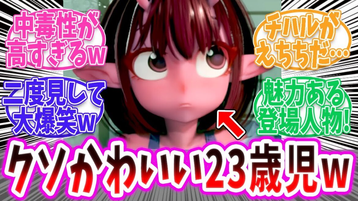 【ミルキーサブウェイ】チハルはまさかの〇〇歳！？驚愕の予想と読者の反応【 アニメ 切り抜き みんなの反応集 】