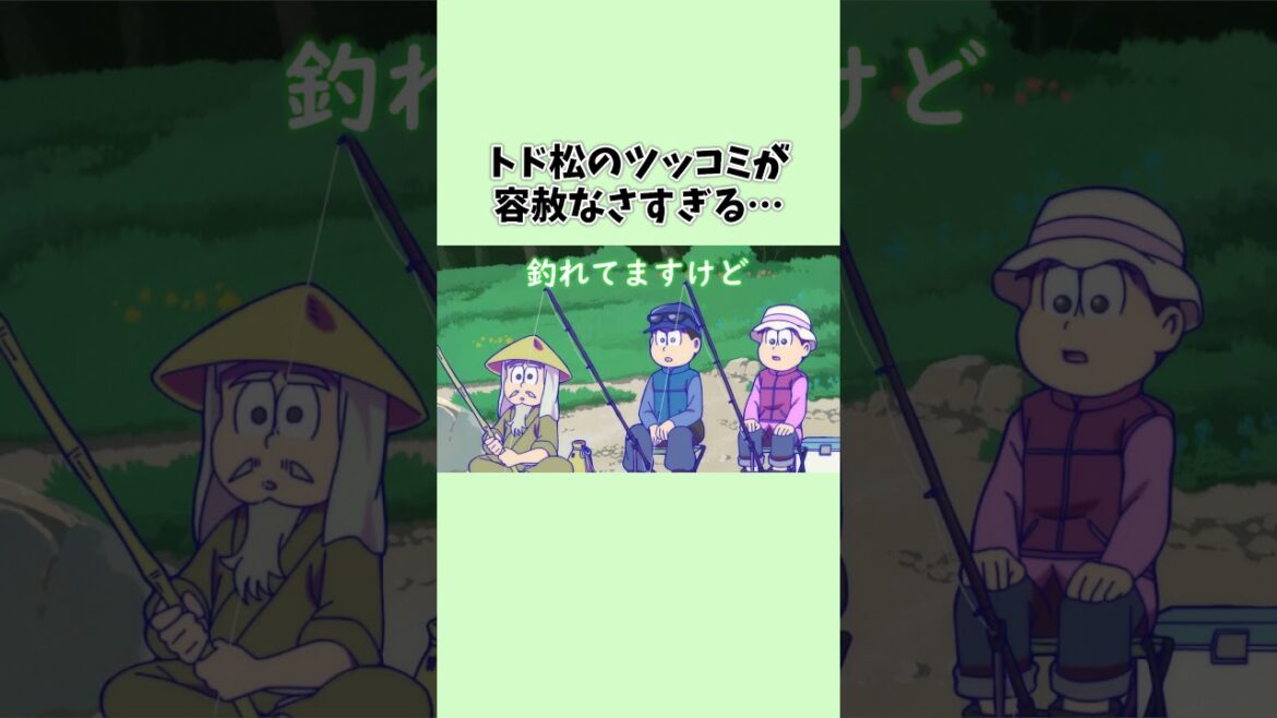 【 #おそ松さん 】恐怖のドライモンスター、出現!【切り抜き松④】 【 #おそ松さん 】恐怖のドライモンスター、出現!【切り抜き松④】