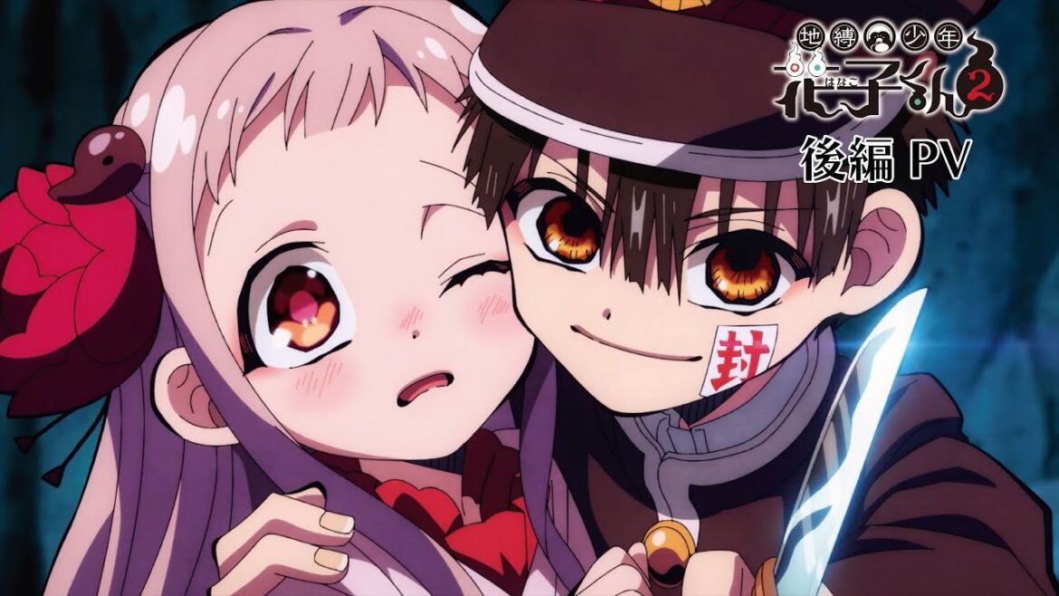 TVアニメ『地縛少年花子くん2』後編PV TVアニメ『地縛少年花子くん2』後編PV
