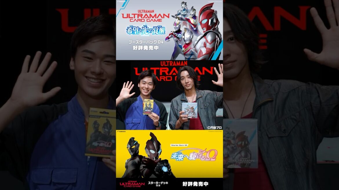 UCG「ウルトラマンオメガ弾」登場！【BP04】【SD03】