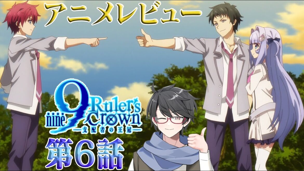 ã9-nine- Rulerâs Crownãåšäºãšåšäºã亀差ããæãç©èªã¯æ¥å éããïŒ 9-nine-ã¢ãã¡ïŒè©±ãã¬ãã¥ãŒãæŽå京/Vtuberã ã9-nine- Ruler's Crownãåšäºãšåšäºã亀差ããæãç©èªã¯æ¥å éããïŒ 9-nine-ã¢ãã¡ïŒè©±ãã¬ãã¥ãŒãæŽå京/Vtuberã
