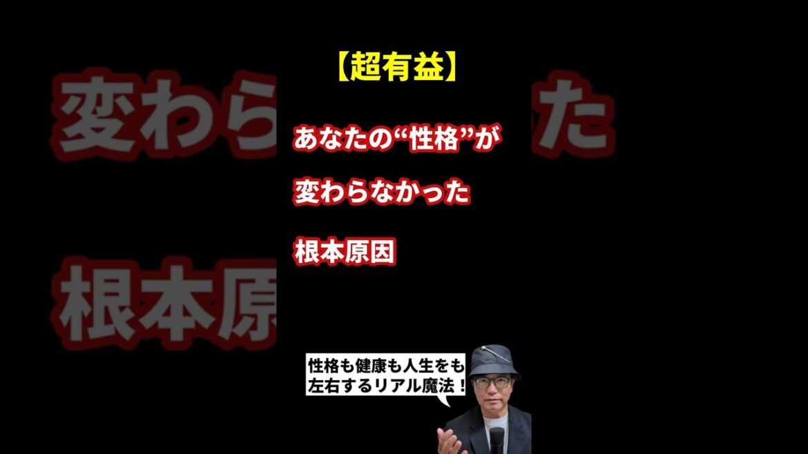 心理カウンセラーが教えてくれない不都合な真実 心理カウンセラーが教えてくれない不都合な真実