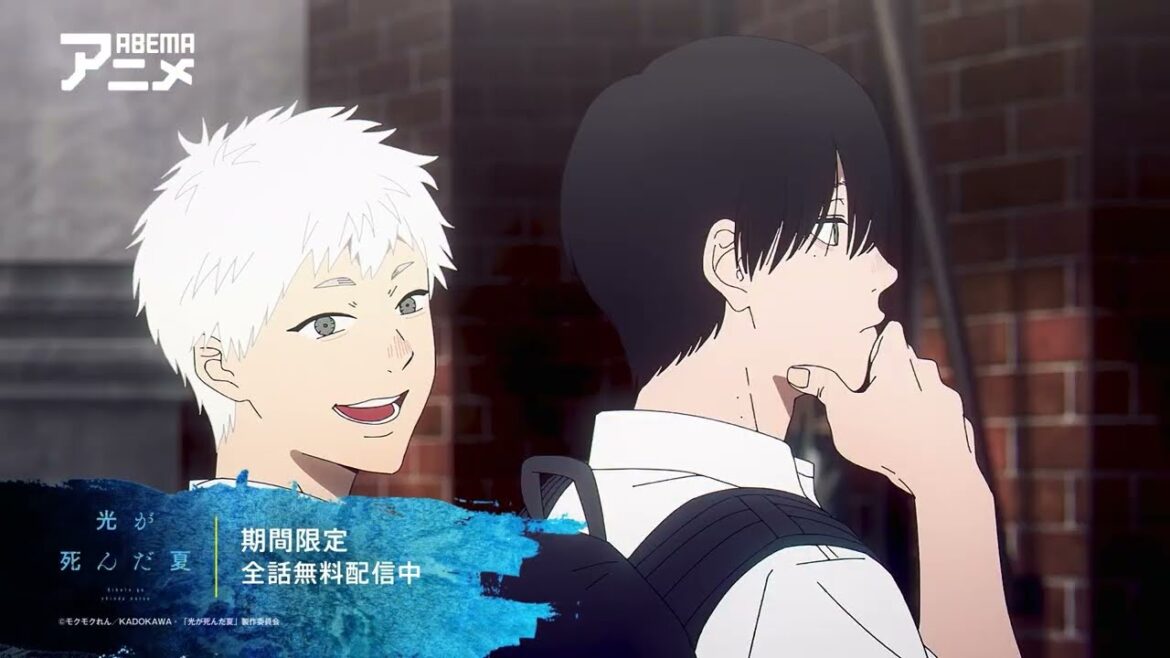 「#光が死んだ夏」全話無料配信中！