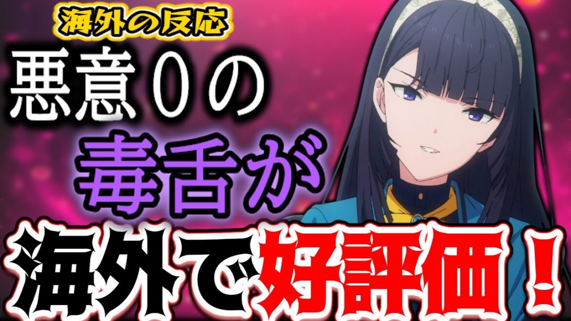 【サイレントウィッチ6話海外感想】毒舌なのに推される新キャラ、海外で話題に!【反応集】 【サイレントウィッチ6話海外感想】毒舌なのに推される新キャラ、海外で話題に!【反応集】
