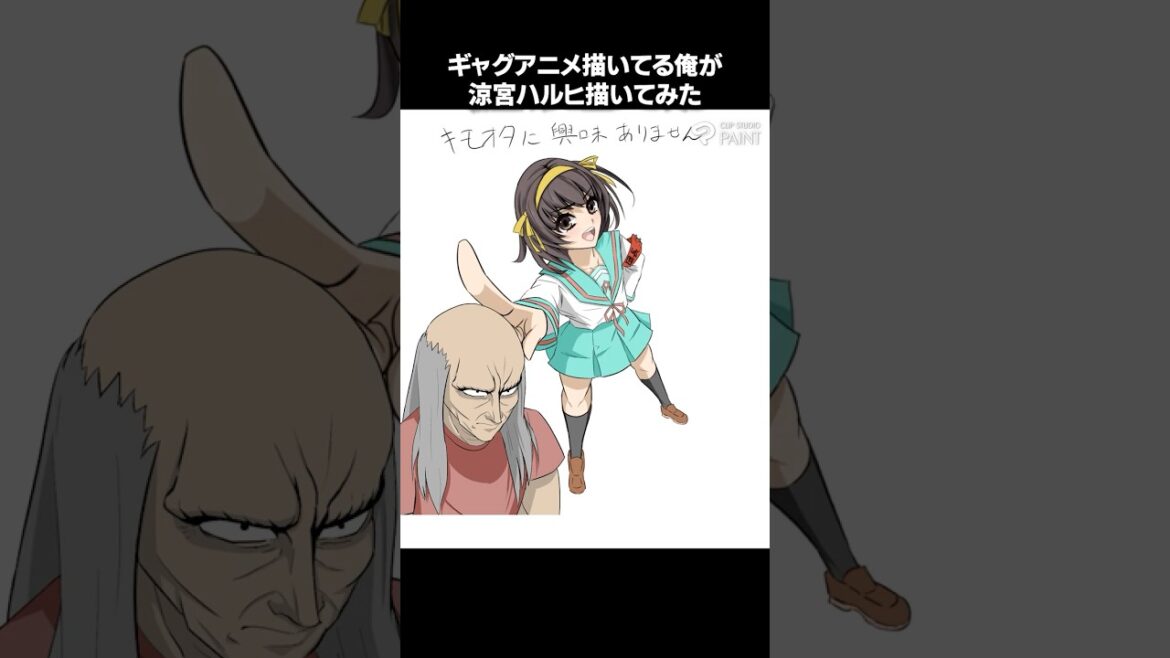 普段ギャグアニメ描いてる俺が涼宮ハルヒ描いてみた
