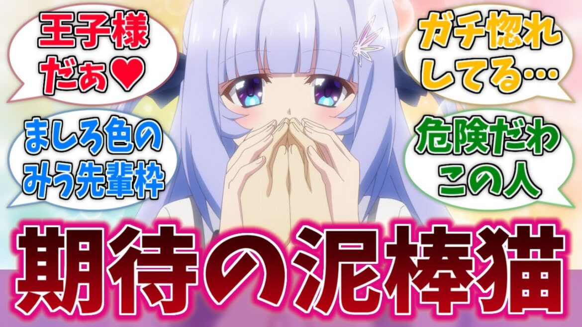 春風先輩とかいう期待の泥棒猫に対する反応集【9-nine-】【9-nine- Ruler’s Crown】