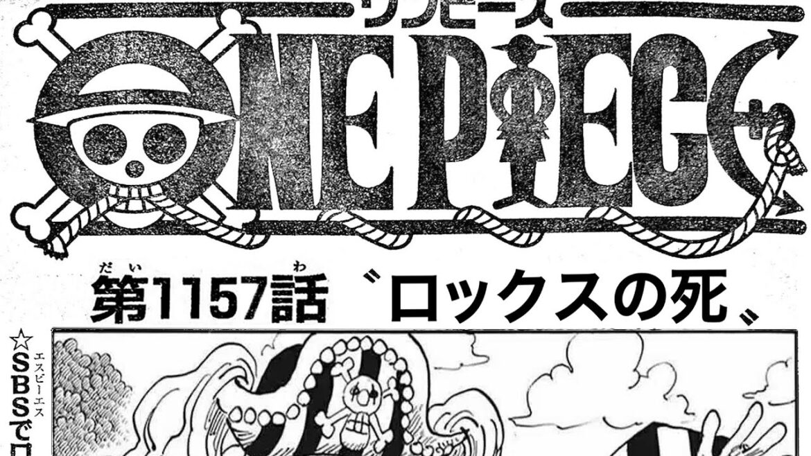 ワンピース 1157話 日本語 ネタバレ『One Piece』最新1157話 最新話