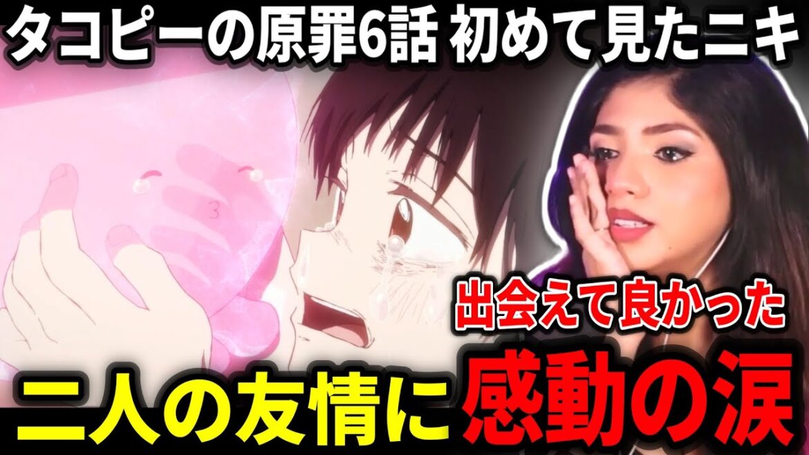 【タコピーの原罪 最終回】二人の涙につられて涙するマナネキ【海外の反応】